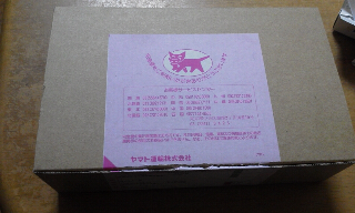 ヤマト便で来た!.bmp