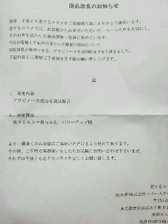 改良説明.bmp